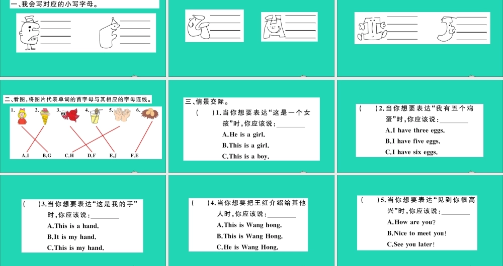 三年级英语上册 Unit 2 Friends and Colours Lesson 8 Letters作业课件 冀教版（三起）-冀教版小学三年级上册英语课件