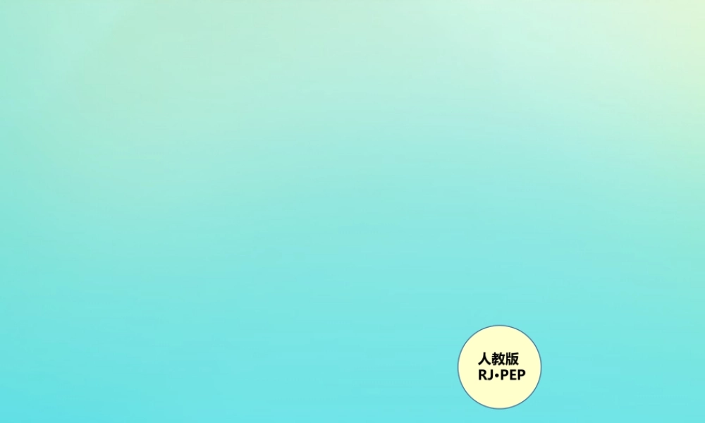 三年级英语上册 Unit 3 Look at me情景阅读练习课件 人教PEP版-人教PEP小学三年级上册英语课件