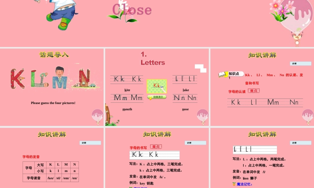 三年级英语上册 Unit 2 Friends and Colours Lesson 9 Open and Close课件 冀教版（三起）-冀教版小学三年级上册英语课件