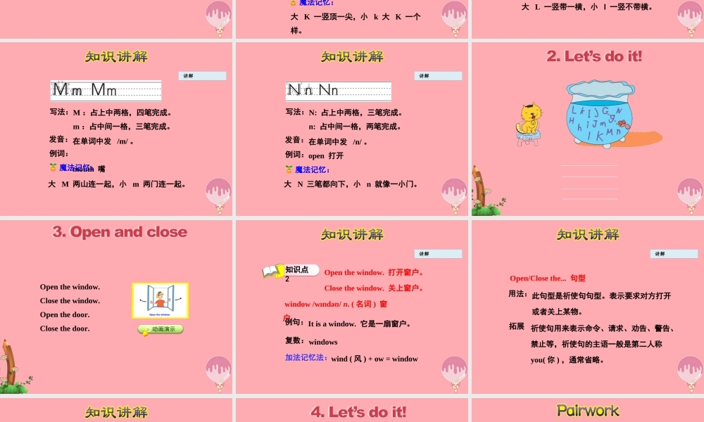 三年级英语上册 Unit 2 Friends and Colours Lesson 9 Open and Close课件 冀教版（三起）-冀教版小学三年级上册英语课件