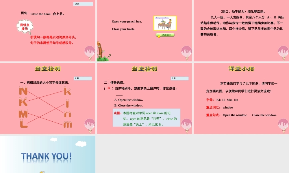 三年级英语上册 Unit 2 Friends and Colours Lesson 9 Open and Close课件 冀教版（三起）-冀教版小学三年级上册英语课件