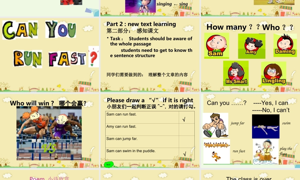 三年级英语上册 Unit 1 Can you run fast课件1 外研版（一起）-外研版小学三年级上册英语课件