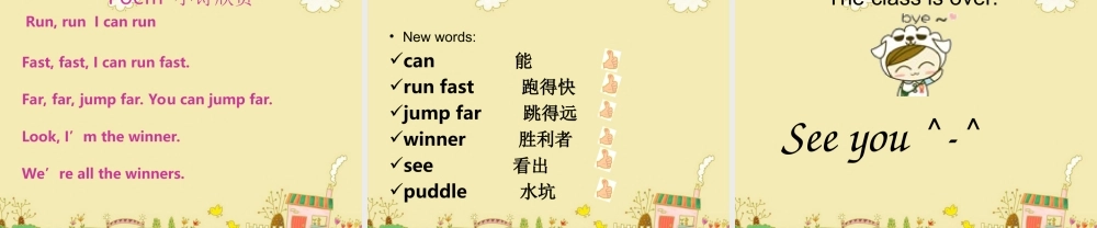 三年级英语上册 Unit 1 Can you run fast课件1 外研版（一起）-外研版小学三年级上册英语课件