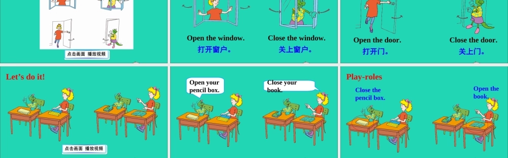 三年级英语上册 Unit 2 Friends and Colours Lesson 9 Open and Close课件+素材 冀教版（三起）