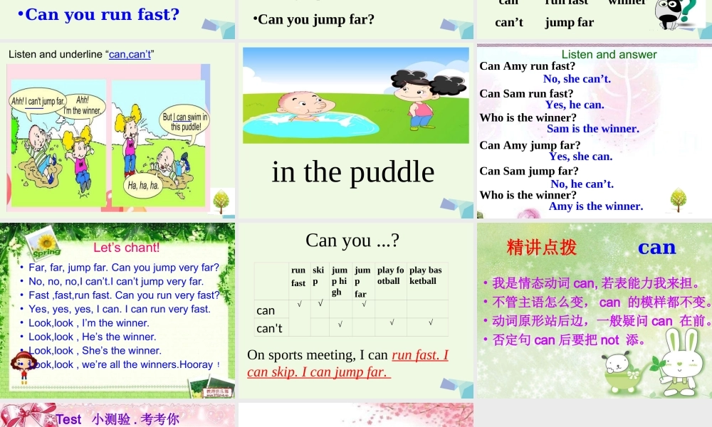 三年级英语上册 Unit 1 Can you run fast课件3 外研版（一起）-外研版小学三年级上册英语课件