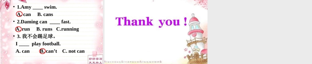 三年级英语上册 Unit 1 Can you run fast课件3 外研版（一起）-外研版小学三年级上册英语课件