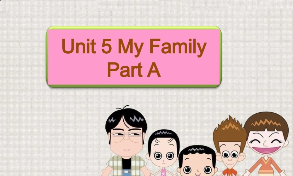三年级英语上册 Unit 5 My family Part A课件1 （新版）闽教版-闽教版小学三年级上册英语课件