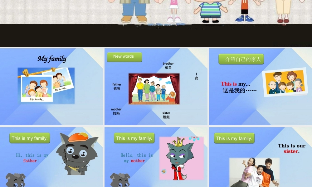 三年级英语上册 Unit 5 My family Part A课件1 （新版）闽教版-闽教版小学三年级上册英语课件