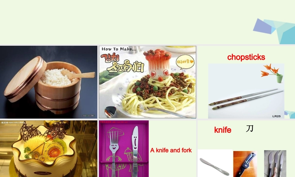 三年级英语上册 Unit 1 Do you use chopsticks in England课件 外研版（一起）-外研版小学三年级上册英语课件