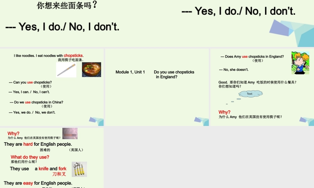 三年级英语上册 Unit 1 Do you use chopsticks in England课件1 外研版（一起）-外研版小学三年级上册英语课件