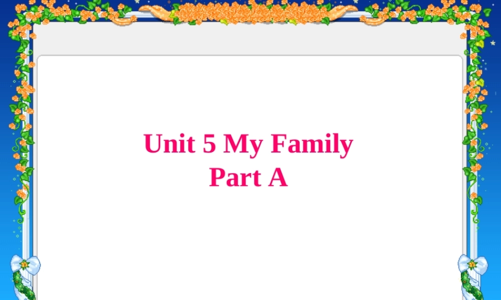 三年级英语上册 Unit 5 My family Part A课件2 （新版）闽教版-闽教版小学三年级上册英语课件
