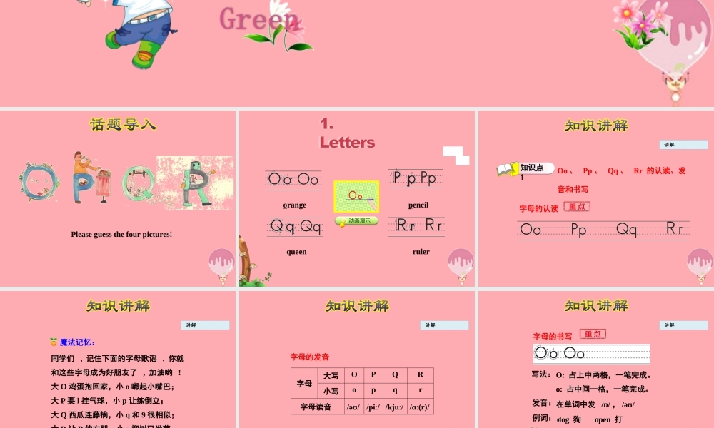 三年级英语上册 Unit 2 Friends and Colours Lesson 10 Red, Yellow, Blue, Green课件 冀教版（三起）-冀教版小学三年级上册英语课件