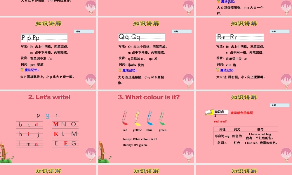 三年级英语上册 Unit 2 Friends and Colours Lesson 10 Red, Yellow, Blue, Green课件 冀教版（三起）-冀教版小学三年级上册英语课件