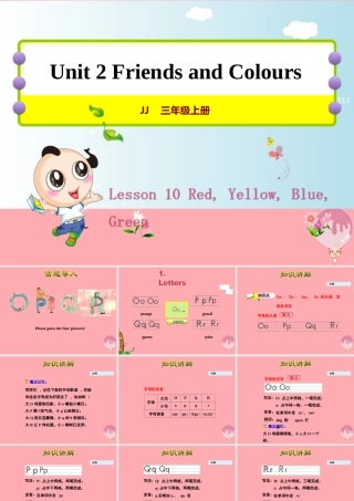 三年级英语上册 Unit 2 Friends and Colours Lesson 10 Red, Yellow, Blue, Green课件 冀教版（三起）-冀教版小学三年级上册英语课件