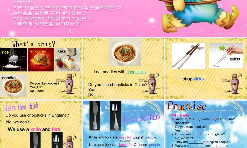 三年级英语上册 Unit 1 Do you use chopsticks in England课件2 外研版（一起）-外研版小学三年级上册英语课件