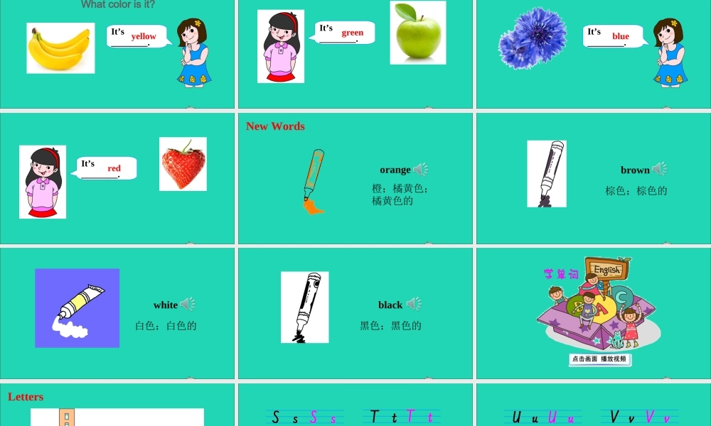三年级英语上册 Unit 2 Friends and Colours Lesson 11 Orange Brown White Black课件+素材 冀教版（三起）