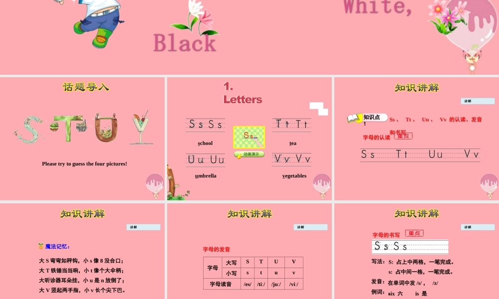 三年级英语上册 Unit 2 Friends and Colours Lesson 11 Orange, Brown, White, Black课件 冀教版（三起）-冀教版小学三年级上册英语课件
