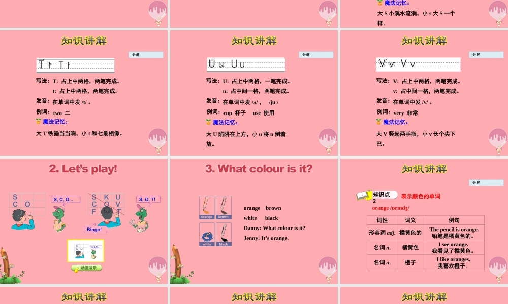 三年级英语上册 Unit 2 Friends and Colours Lesson 11 Orange, Brown, White, Black课件 冀教版（三起）-冀教版小学三年级上册英语课件