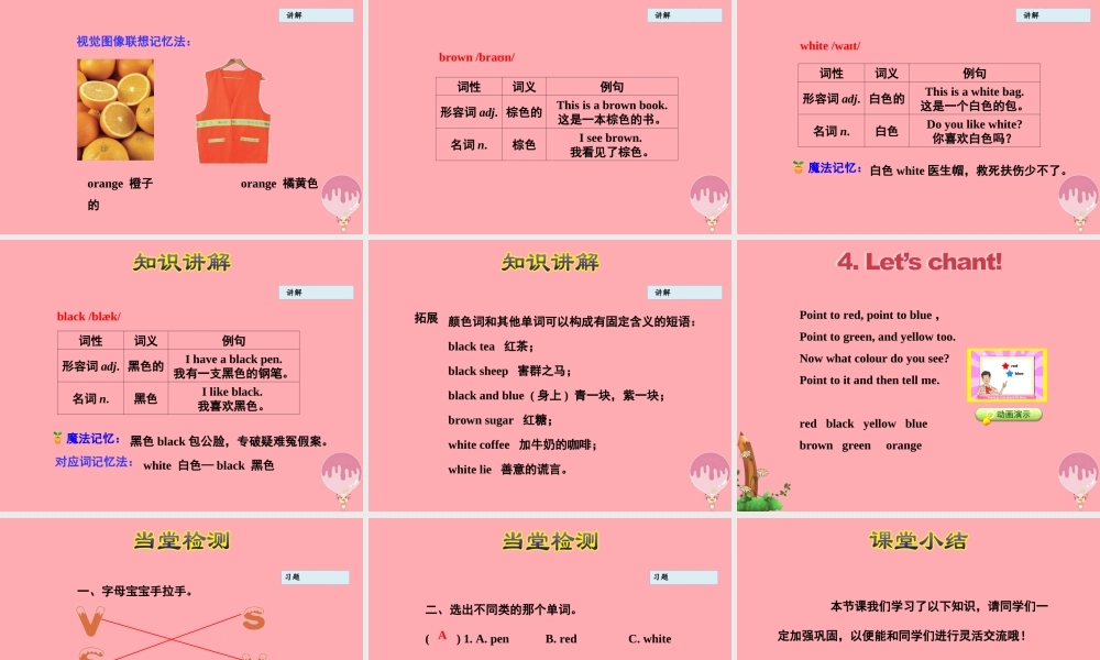 三年级英语上册 Unit 2 Friends and Colours Lesson 11 Orange, Brown, White, Black课件 冀教版（三起）-冀教版小学三年级上册英语课件