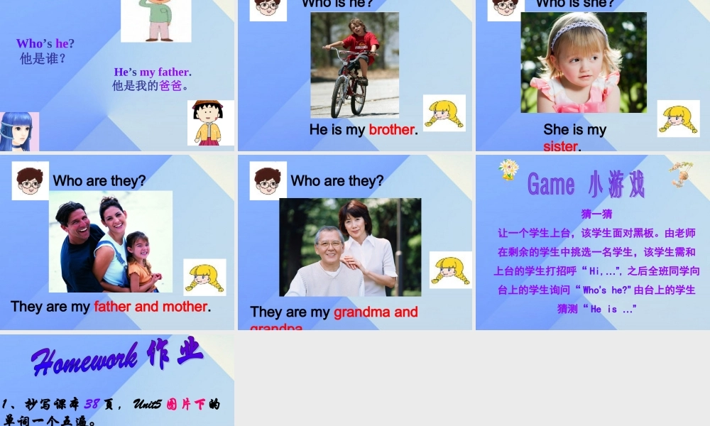 三年级英语上册 Unit 5 My family Part B课件2 （新版）闽教版-闽教版小学三年级上册英语课件