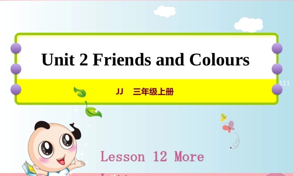 三年级英语上册 Unit 2 Friends and Colours Lesson 12 More Letters课件 冀教版（三起）-冀教版小学三年级上册英语课件