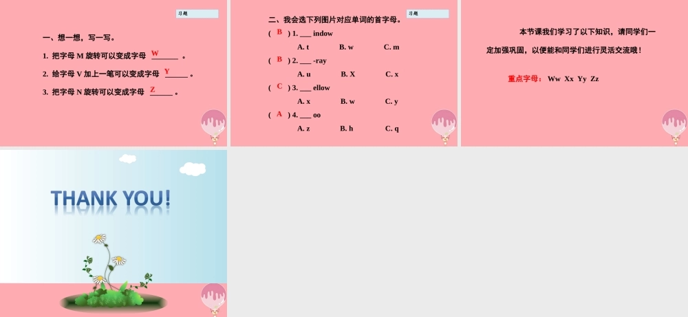 三年级英语上册 Unit 2 Friends and Colours Lesson 12 More Letters课件 冀教版（三起）-冀教版小学三年级上册英语课件