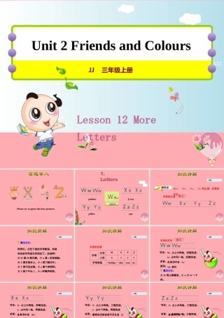 三年级英语上册 Unit 2 Friends and Colours Lesson 12 More Letters课件 冀教版（三起）-冀教版小学三年级上册英语课件