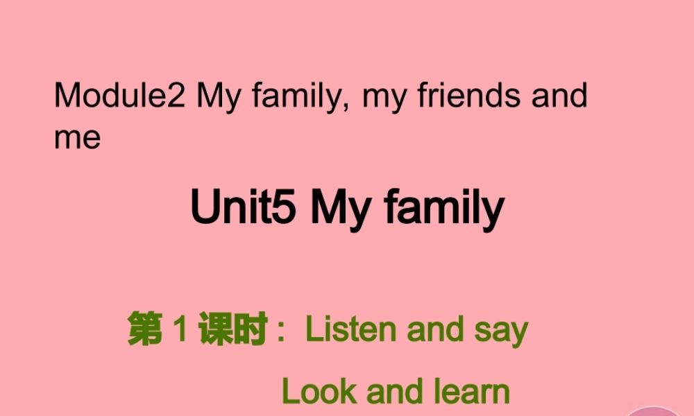 三年级英语上册 Unit 5 My family（第1课时）课件 牛津上海版-牛津上海版小学三年级上册英语课件