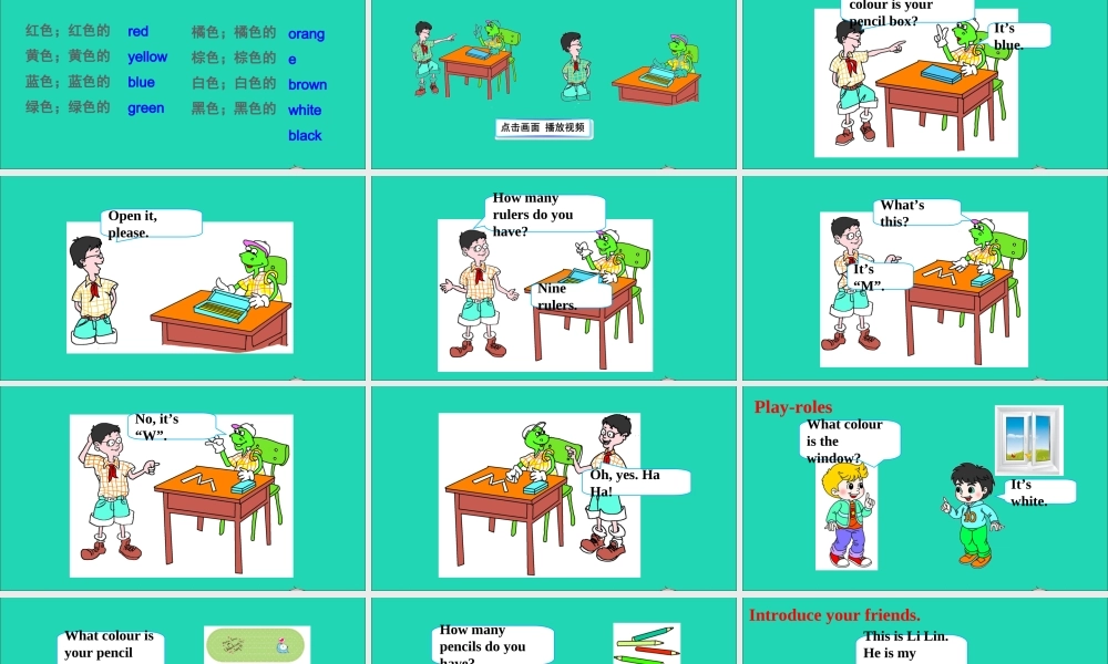 三年级英语上册 Unit 2 Friends and Colours Lesson 12 More Letters课件+素材 冀教版（三起）