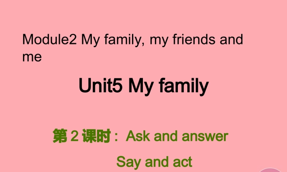 三年级英语上册 Unit 5 My family（第2课时）课件 牛津上海版-牛津上海版小学三年级上册英语课件