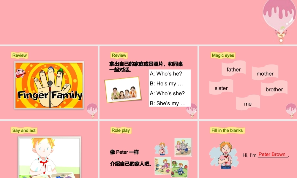 三年级英语上册 Unit 5 My family（第2课时）课件 牛津上海版-牛津上海版小学三年级上册英语课件