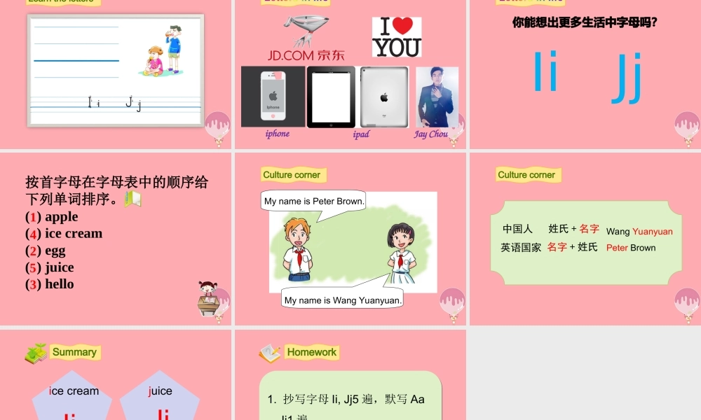 三年级英语上册 Unit 5 My family（第3课时）课件 牛津上海版-牛津上海版小学三年级上册英语课件