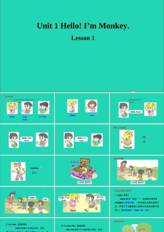 三年级英语上册 Unit 1 Hello I'm Monkey Lesson 1课件+素材 人教精通版（三起）