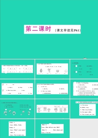 三年级英语上册 Unit 5 This is my family第二课时作业课件 湘少版（三起）-湘少版小学三年级上册英语课件