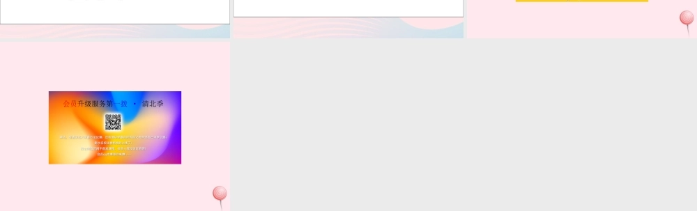 三年级科学下册 第五单元 第24课《做一个电热切割器》课件 鄂教版-鄂教版小学三年级下册自然科学课件