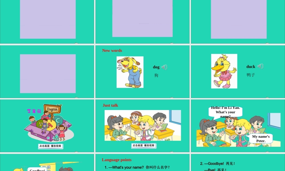 三年级英语上册 Unit 1 Hello I'm Monkey Lesson 2课件+素材 人教精通版（三起）