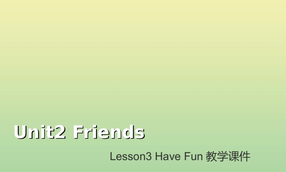 三年级英语上册 Unit 2 Friends Lesson 3 Have Fun教学课件 北师大版（三起）-北师大版小学三年级上册英语课件