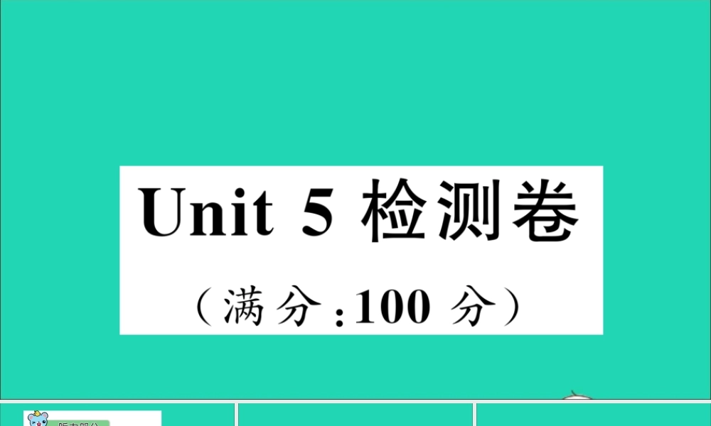 三年级英语上册 Unit 5 This is my family检测课件+素材 湘少版