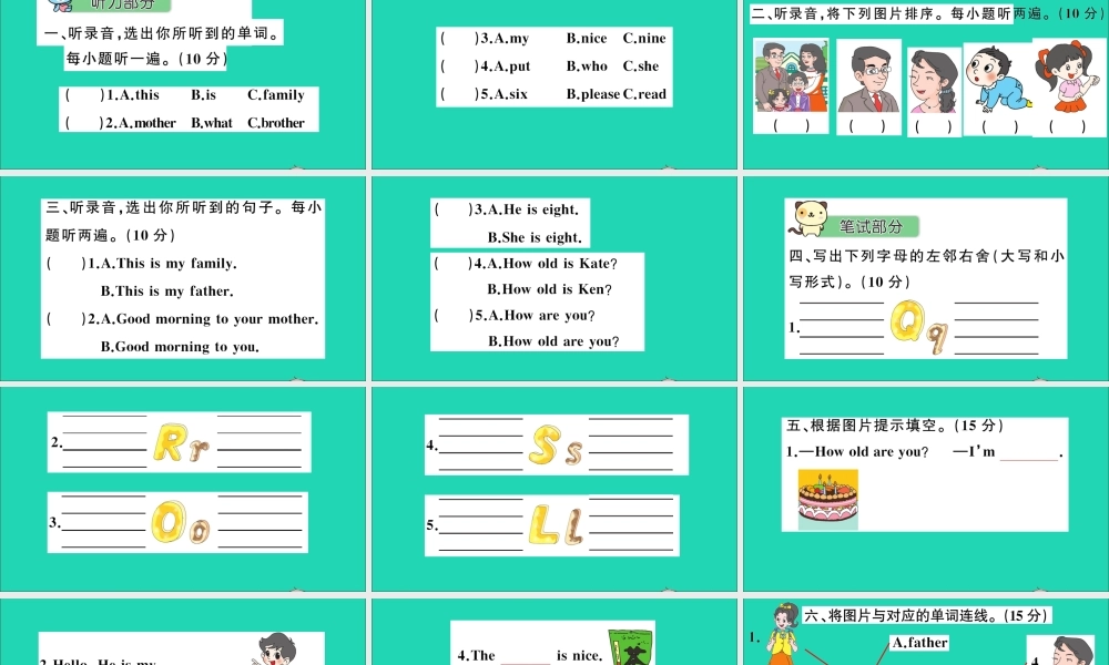 三年级英语上册 Unit 5 This is my family检测课件+素材 湘少版