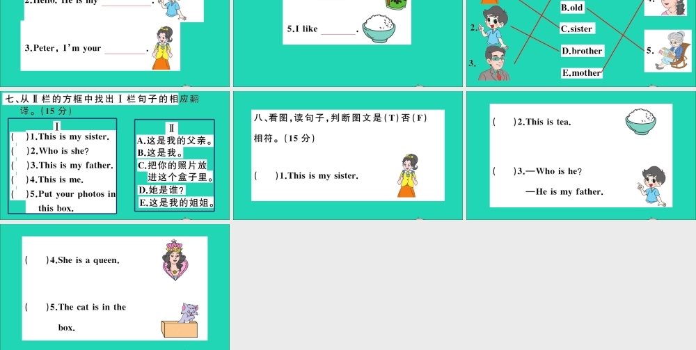 三年级英语上册 Unit 5 This is my family检测课件+素材 湘少版