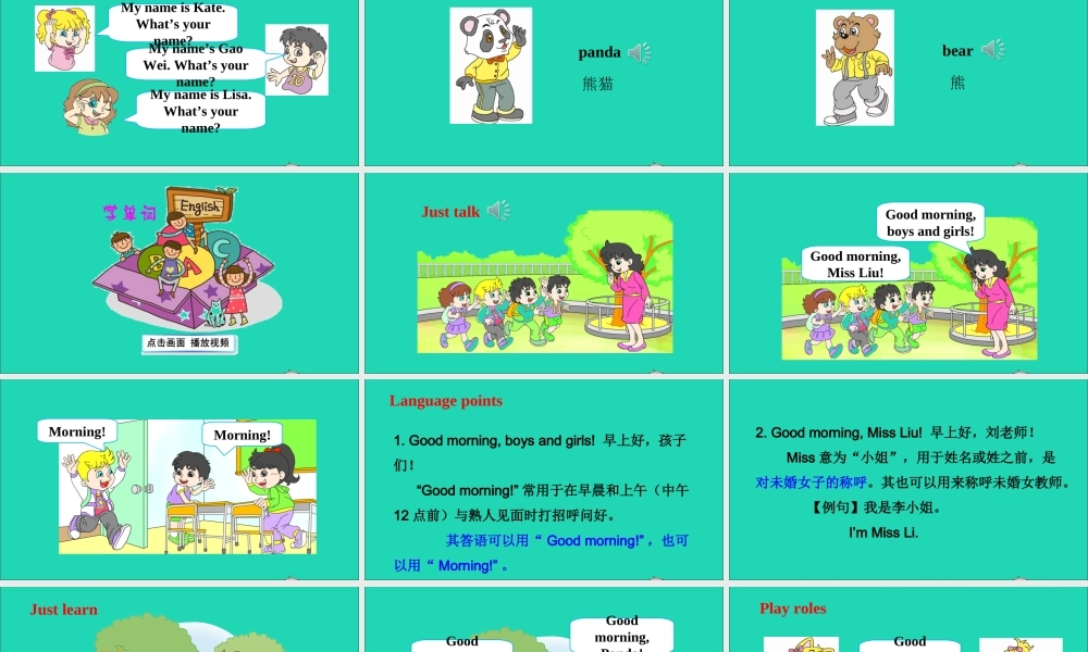 三年级英语上册 Unit 1 Hello I'm Monkey Lesson 3课件+素材 人教精通版（三起）