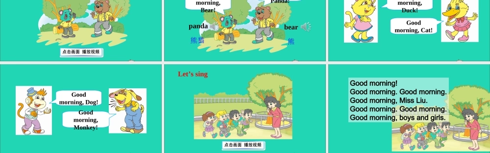 三年级英语上册 Unit 1 Hello I'm Monkey Lesson 3课件+素材 人教精通版（三起）