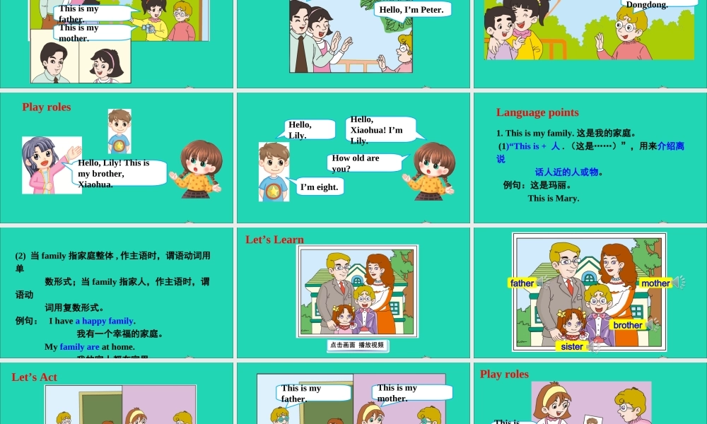 三年级英语上册 Unit 5 This is my family课件+素材 湘少版