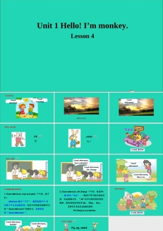 三年级英语上册 Unit 1 Hello I'm Monkey Lesson 4课件+素材 人教精通版（三起）