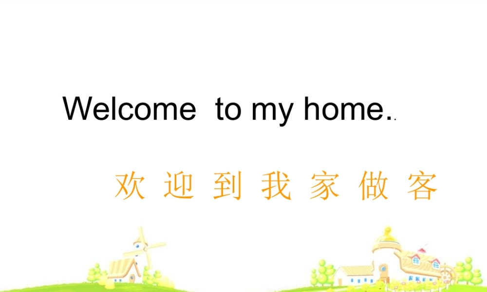 三年级英语上册 Unit 5 This is my family课件2 湘少版-湘少版小学三年级上册英语课件