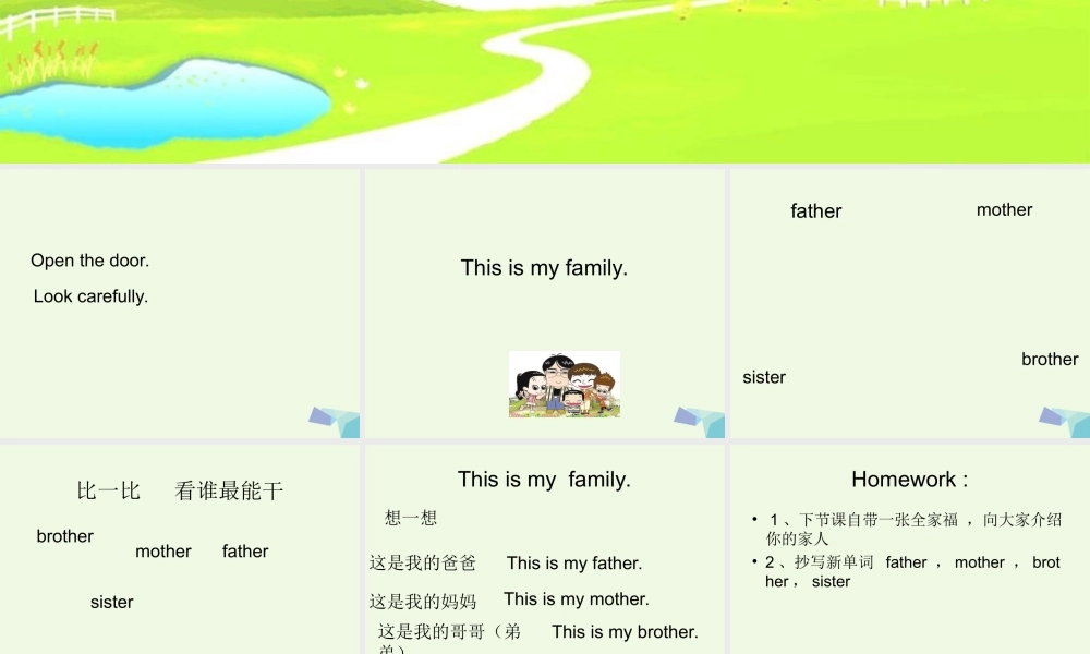 三年级英语上册 Unit 5 This is my family课件2 湘少版-湘少版小学三年级上册英语课件