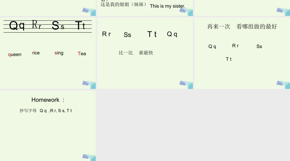 三年级英语上册 Unit 5 This is my family课件2 湘少版-湘少版小学三年级上册英语课件