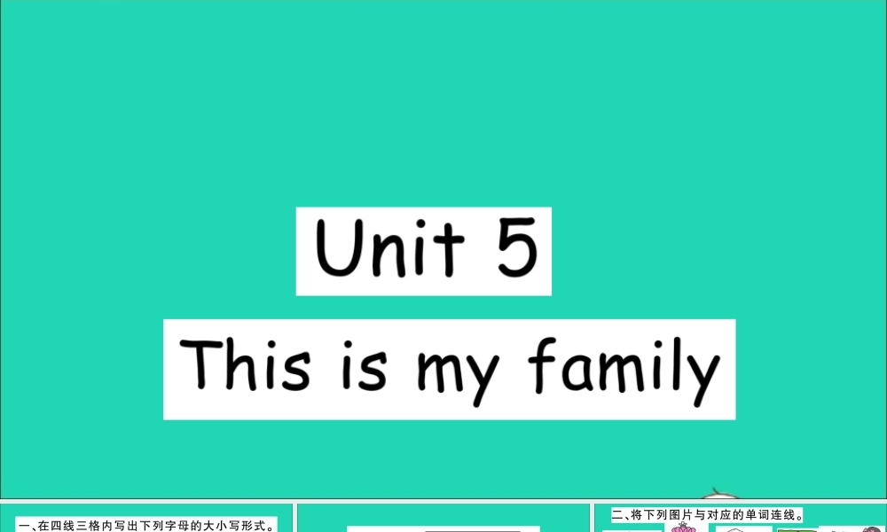 三年级英语上册 Unit 5 This is my family作业课件 湘少版-湘少版小学三年级上册英语课件