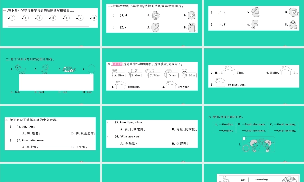 三年级英语上册 Unit 2 Good morning第二课时作业课件 湘少版（三起）-湘少版小学三年级上册英语课件