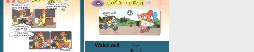 三年级英语上册 Unit 5 welcome back to school课件 北师大版